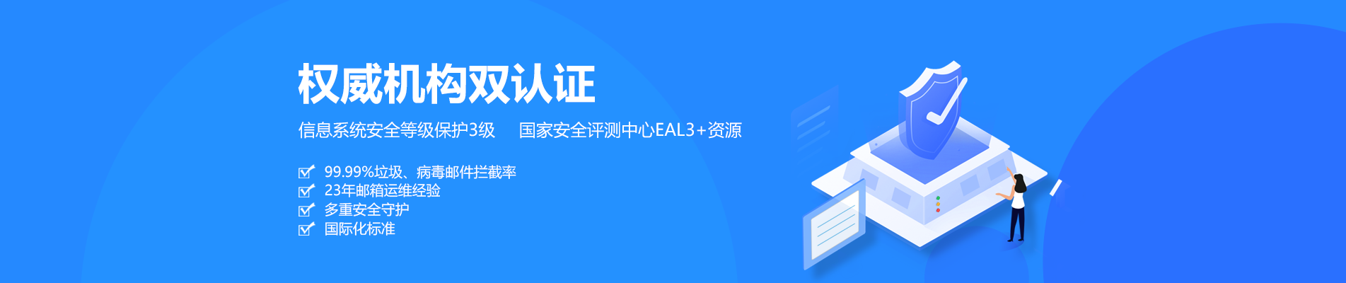 泽普网易企业邮箱