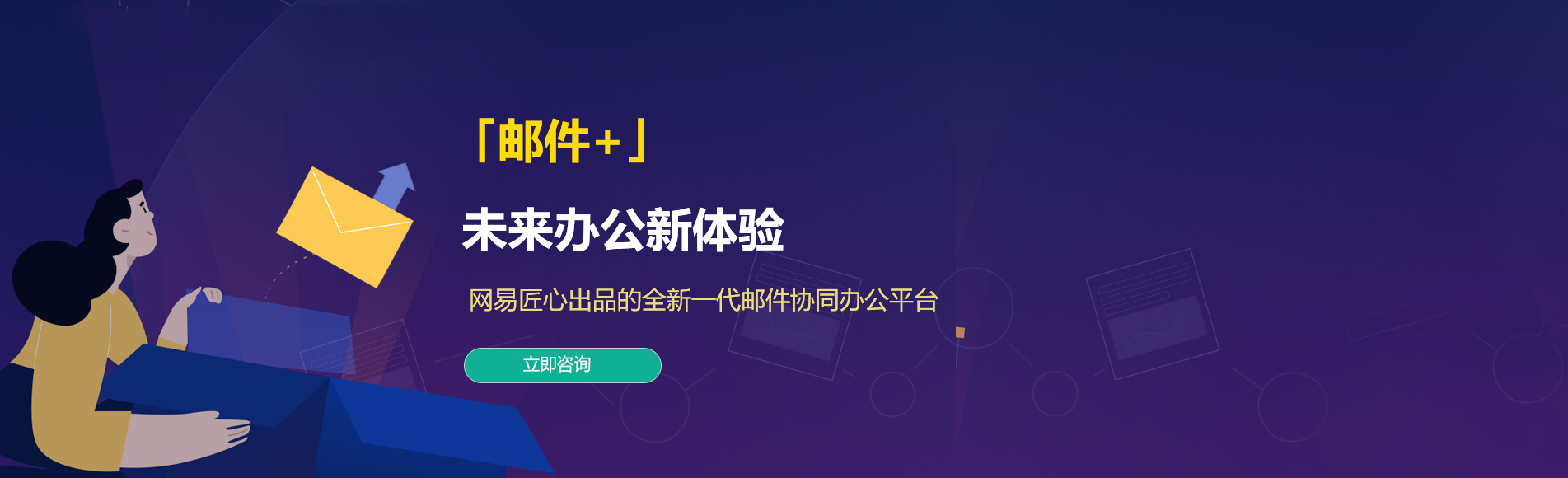 泽普网易企业邮箱