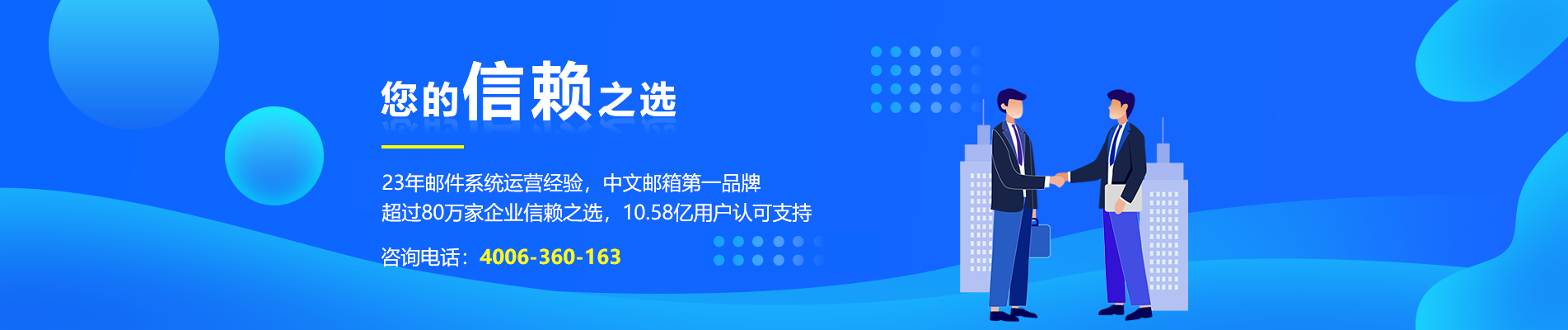 泽普网易企业邮箱