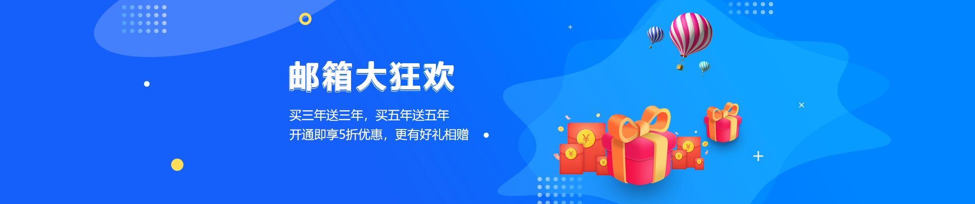泽普网易企业邮箱
