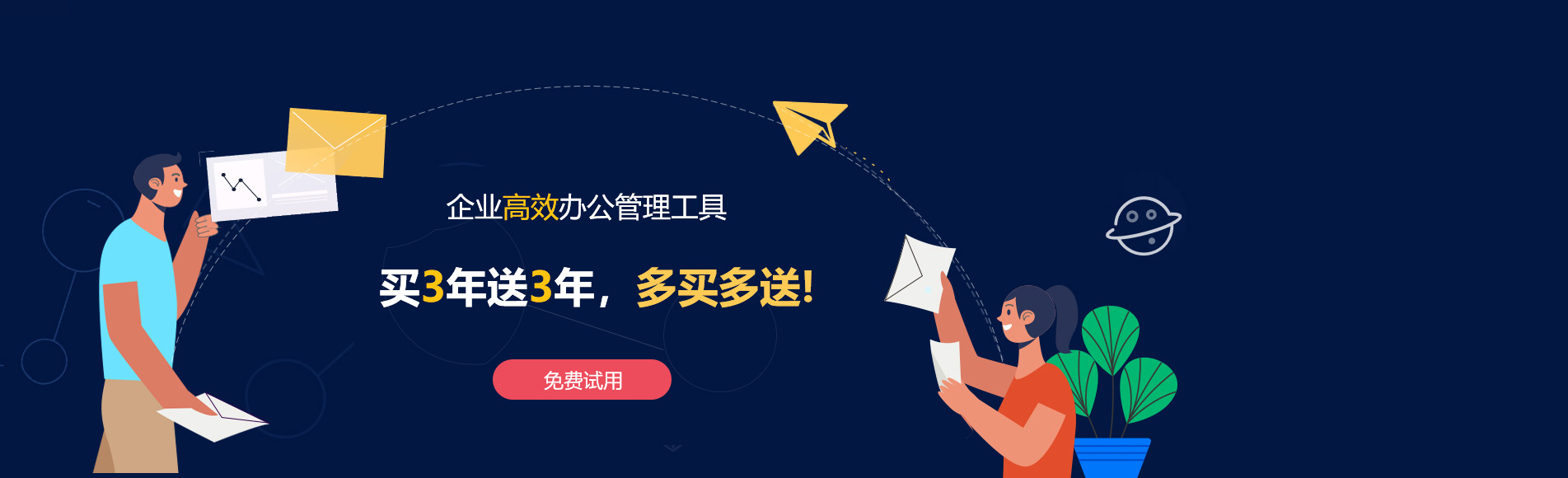 泽普网易企业邮箱